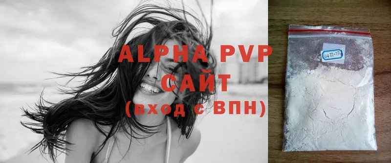 Alpha PVP мука  Емва 