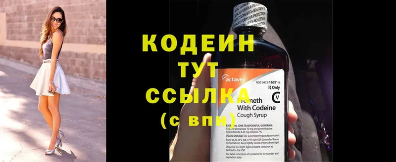 Кодеиновый сироп Lean Purple Drank  блэк спрут ССЫЛКА  Емва 