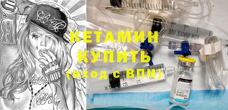 КЕТАМИН ketamine  Емва 